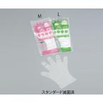 アズワン サニメント手袋　PE　スタンダード　滅菌済　M　20枚入  1袋(20枚入)