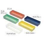 サカセ アンプルケース（W236×D76×H42mm）クリアホワイト 1個 AT-14