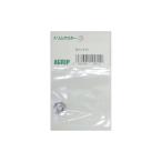 アグリップ 刈刃ナット 1個 VHシリーズヨウ