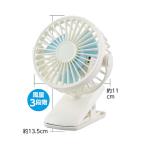 アーテック スイングファン　クリップ付 1個 51455