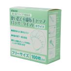 ACE（手袋） 使い捨て不織布キャップ　ギャザータイプ　100枚入 1箱(100枚入) WS6200