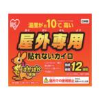 アイリスオーヤマ 285677 屋外専用ぽかぽか家族 貼れないレギュラー 10P 1パック(10枚入) PK-OUT-10P