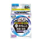 アース製薬 クルマのスッキーリ　車まるごと除菌・消臭 1個