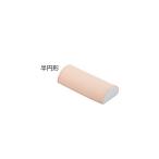 ナビス（アズワン） 快適ポジショニングクッション (メッシュカバー) 半円形