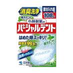 その他衛生日用品