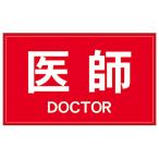 nakane отражающий нашивка .. задняя сторона белый знак | красный 1 шт 630-0000