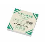 ナビス（アズワン） アズワン薬包紙（シュリンクパック）　パラピン紙（薄口） 中　500枚入