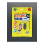 エスコ 120×320mm除湿シート(洋服ダンス) 1pk EA941A-22