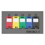 エスコ [キーハンガー用]カードキー(黒/5枚) 1セット(5枚入) EA956VE-35