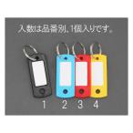 エスコ 22×53mmネームタグ(ブラック) 1個 EA956VL-1