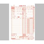 社保カルテ A4サイズ 1号紙 370