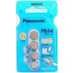  самая низкая цена . пробовать 10 шт. комплект Panasonic слуховой аппарат для воздух батарейка PR44 675 соответствует 
