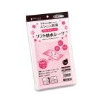オオサキメディカル  ｄａｃｃｏ　ソフト防水シーツ ピンク　１００×１５０ｃｍ　１枚入