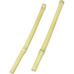 竹バチ 2本組 運動会・競技・演技・小道具・イベント