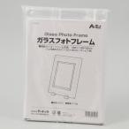 ガラスフォトフレーム 記念品・贈答品・景品・プレゼント
