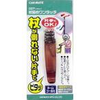 杖留めワンタッチ (CD7　クリアブラウン) カーメイト 　W0771