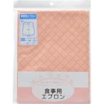 食事用エプロン (H9622　格子柄ベージュ) ニシキ 　E1195