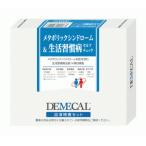 安心のＰマーク取得 自宅で検査　DEMECAL（デメカル）　メタボリックシンドローム＆生活習慣病セルフチェック