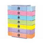 テイコブ薬入れ１週間用   ０７７０