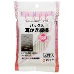 白十字 　ＦＣパック入耳かき綿棒  50本入