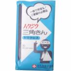 白十字 三角きん　大