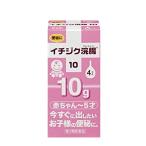 【イチジク製薬】イチジク１０ｇ４ケ入　医