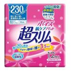 その他衛生日用品
