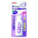 ピジョン Ｐジェル状歯みがきぶどう味４０ｍｌ
