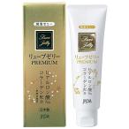 ジェクス リューブゼリー プレミアム 55g