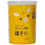 【平和メディク】平和　コットンＺ００赤ちゃん綿棒ほそめ２００本