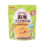 【ピジョン】Ｐ．お米のパンケーキかぼちゃ＆にんじん
