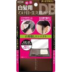 【東京企画販売】白髪かくし　コンパクトＤＢ