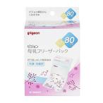 【ピジョン】Ｐ．母乳フリーザーパック８０ｍｌ５０枚入