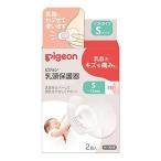 【ピジョン】Ｐ．乳頭保護器　ソフトタイプ　Ｓサイズ