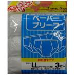 【ヨック】ヨック　ペーパーブリーフ　３枚入　ＬＬ