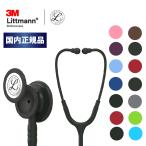 聴診器 リットマン クラシックIII エディションモデル 全14色 [国内正規品・送料無料] 3M Littmann Classic III