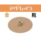 　　マグレインＮ（300粒）　金粒 鍼灸