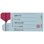 ASC インジケーター付リードシール 青 和文 XG746 入数：1000