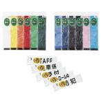 腕章用差替シート（黒文字）  75X290MM 警備員