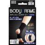  бесплатная доставка Nakayama тип BODYFRAME опора для лодыжки 