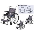 送料無料  非課税 車いす（アルミ製）   NEO-1