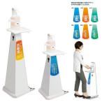 送料無料 ミセルメディカルスタン