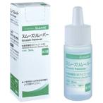 アルケア スムーズリムーバー  19811(30ML)
