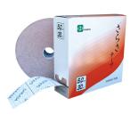 ファロス さらさ伸縮テープ 業務用 SA530(5CMX30M)1カン