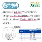 エンゼル 心うきうきおしゃれショーツ フラワーレース付 ベージュLL 婦人用 [尿吸収パンツ] 吸収量25cc