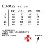 医療用ユニフォーム チュニック BD-6122(LL) シャンパンコーラル
