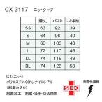 医療用ユニフォーム ニットシャツ CX-3117(BL) ペールピンク