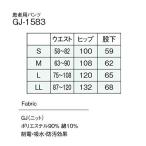医療用ユニフォーム 患者用パンツ GJ-1583(M)グレー グレー