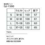 医療用ユニフォーム 患者用パンツ GJ-1588(M) グレー グレー