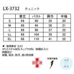 医療用ユニフォーム チュニック LX-3732(M) Ｔベージュ＋ピンク